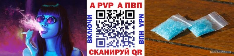 наркошоп Красный Холм Alfa_PVP кристаллы