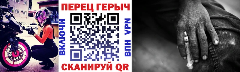 Героин герыч Красный Холм