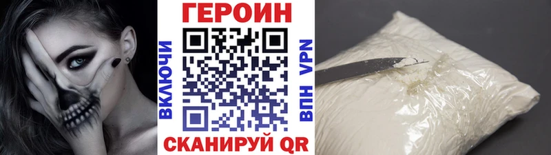 Героин Афган  Красный Холм 